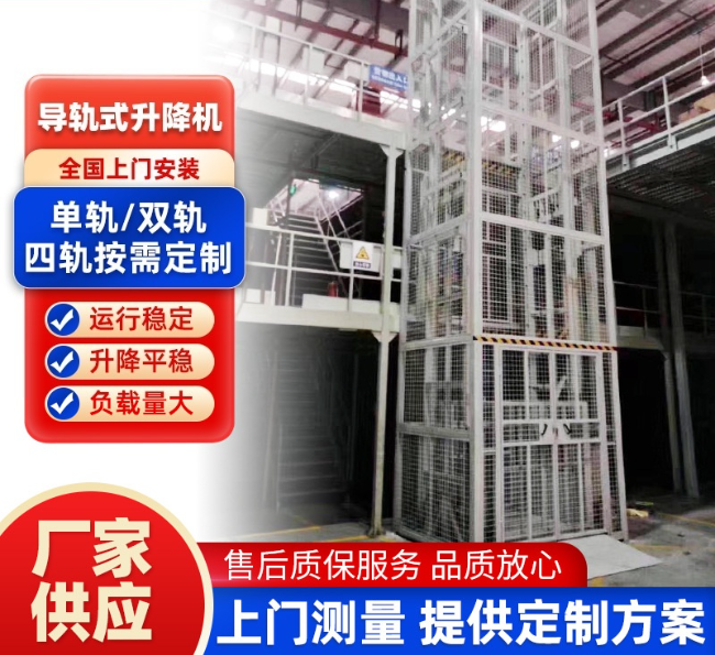 郴州导轨式升降机行业迎来高质量发展新机遇